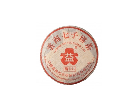 涧西普洱茶大益回收大益茶2004年401批次博字7752熟饼